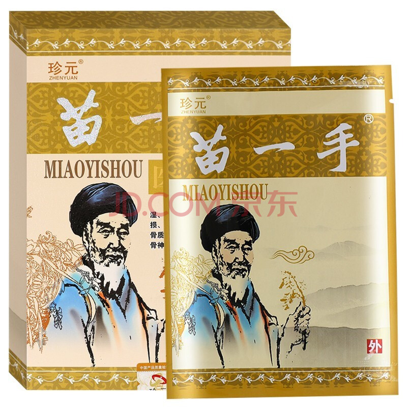 苗一手贴 腰腿疼跌打损伤贴疼痛贴风湿类风湿关节炎髋关节滑膜炎药