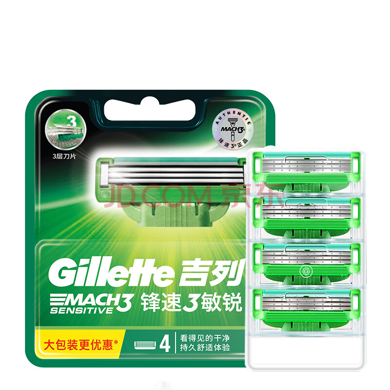 吉列(gillette)鋒速3敏銳手動剃鬚刀三層刀片4個裝刮鬍刀原裝刀頭無