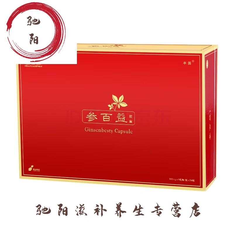 丰笛牌参百益胶囊100mg/粒 人参皂苷rg3 rh2单体 高度