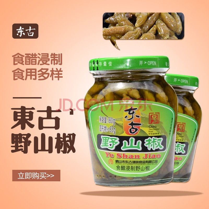 东古野山椒180g瓶装小米辣泡椒凤爪鸡爪酸辣调味料 野山椒180g*6瓶