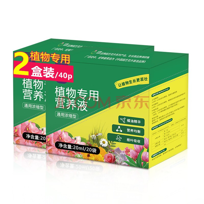花诺牌花多多 植物营养液通用型浓缩液体花肥料家用土培绿萝观花观叶