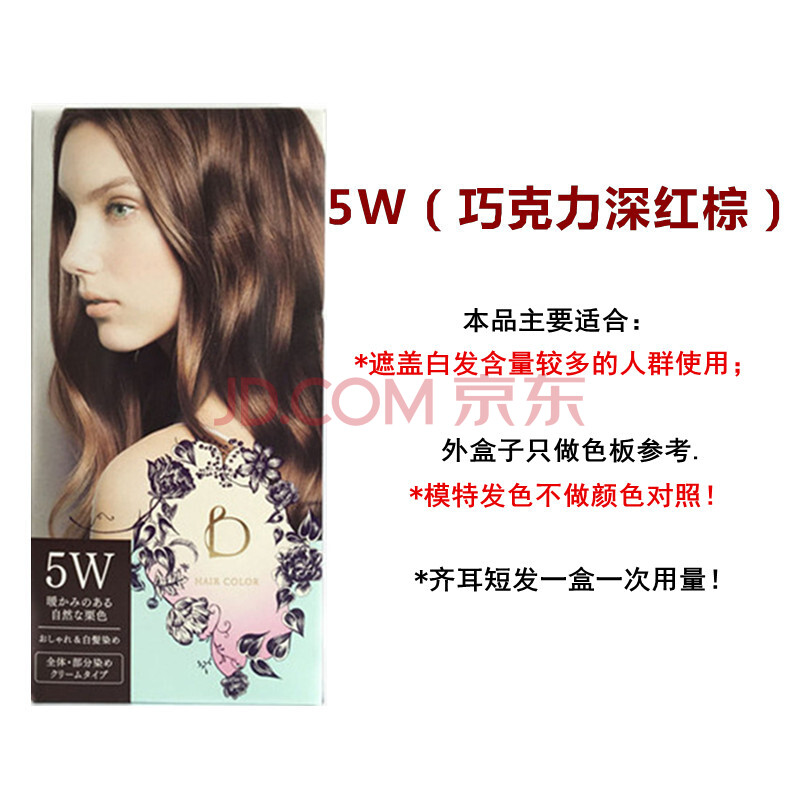日本资生堂盖白发染发剂植物冷棕色深棕色亚麻棕色黑茶色染发膏 5w