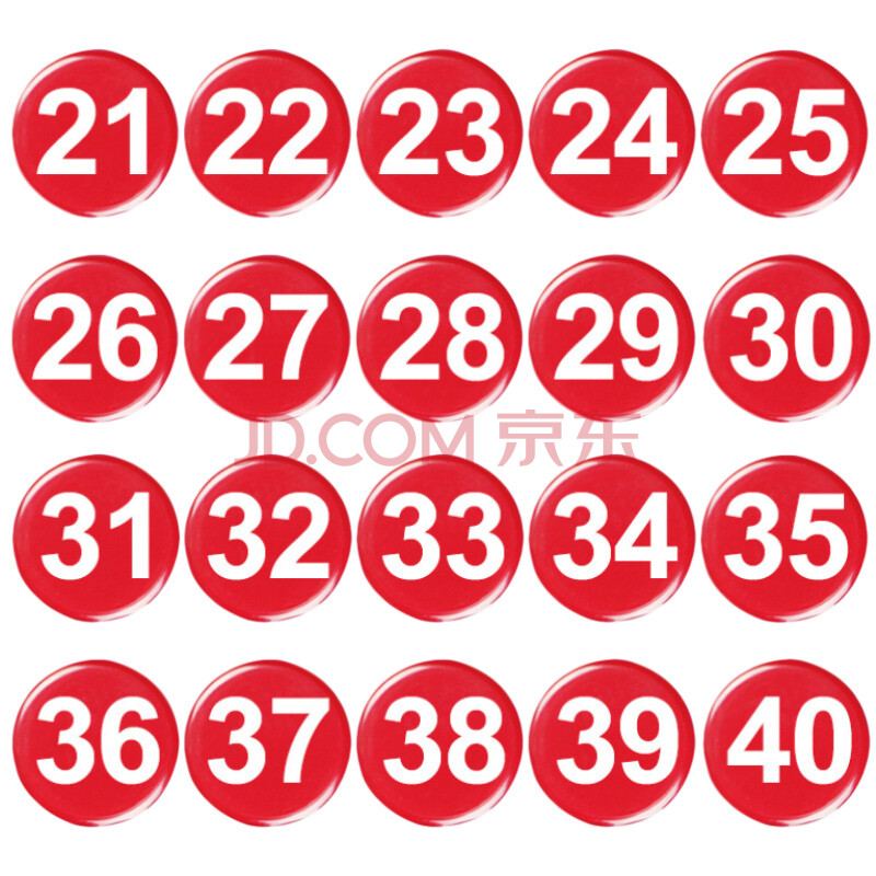 益美得 sh1112 数字磁贴3cm 办公教学会议用磁铁黑板吸铁石教学白板贴