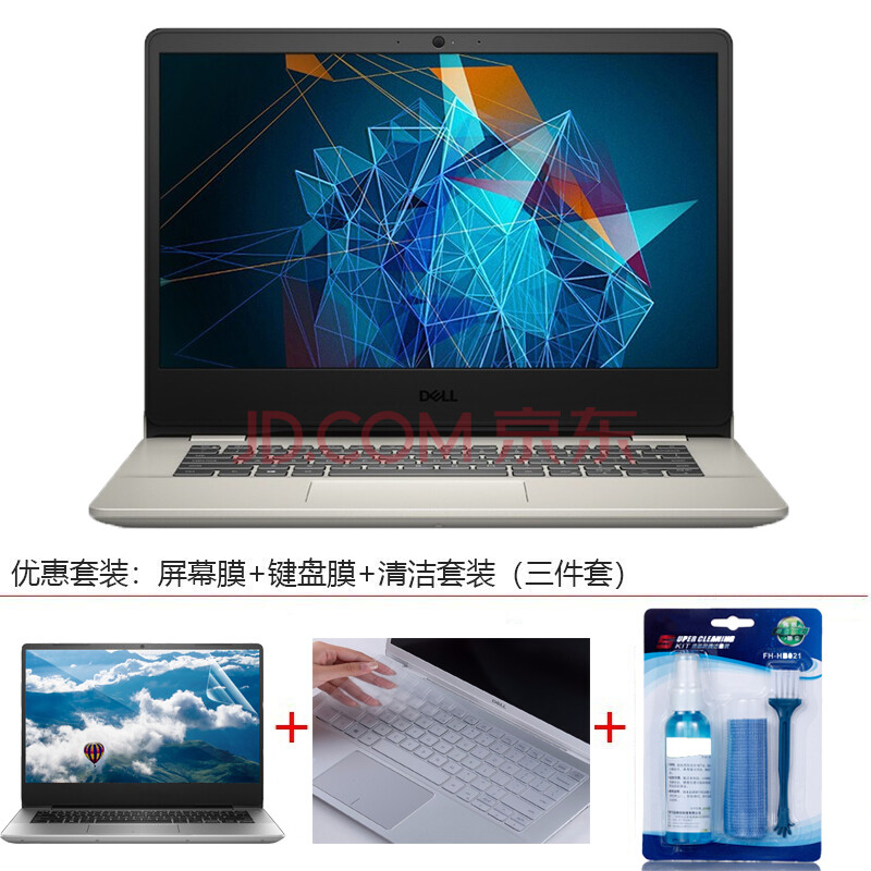 戴尔dell成就3400 11代酷睿i5 14英寸商务笔记本电脑彩色键盘膜i7配件