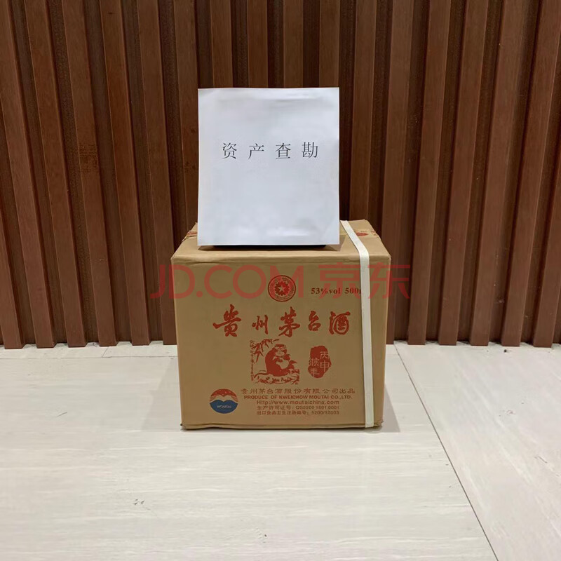 标识为一箱2016年贵州茅台酒丙申猴年生肖酱香型53度未拆封500毫升X6瓶/箱
