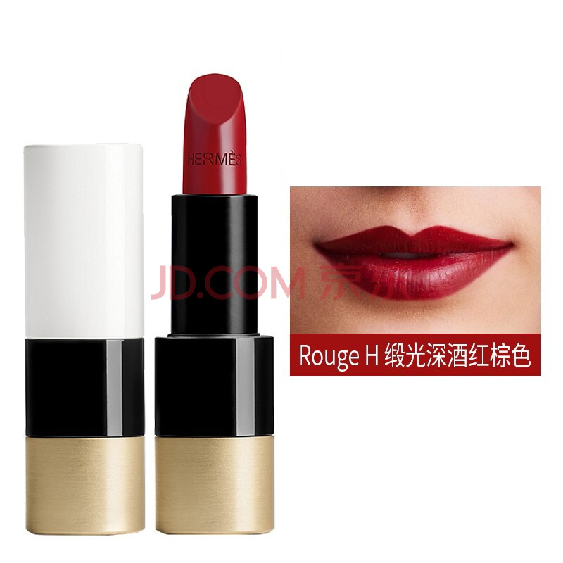 爱马仕(hermes)口红拼色唇膏21#75#85 85号酒红血浆滋润锻光