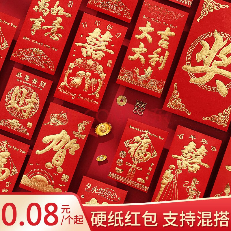 红包过年新年结婚红包袋通用个性创意小压岁包利是封高档 宝宝快乐 千
