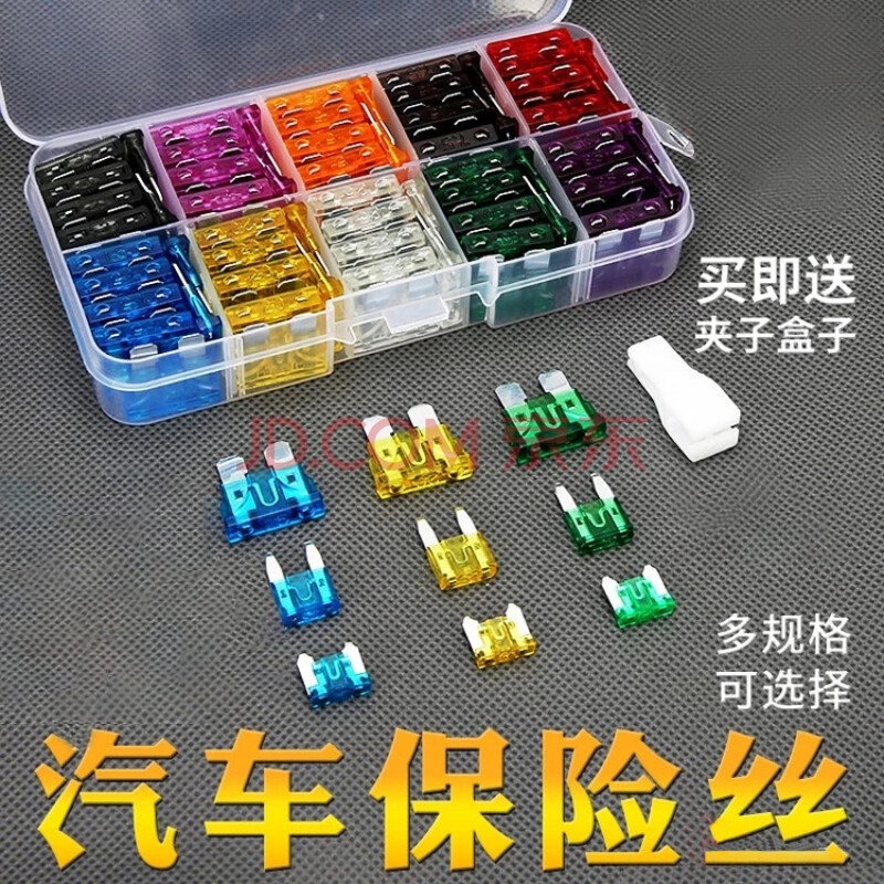 片迷你小號中號10a15a20a30a4s店專用汽車用品 保險絲小號(盒裝120片)