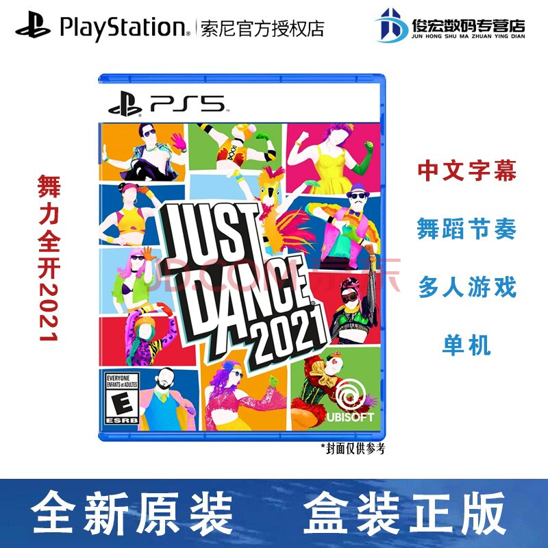 索尼(sony)playstation 5 游戏光盘 游戏卡带 ps5 游戏软件 舞力全开