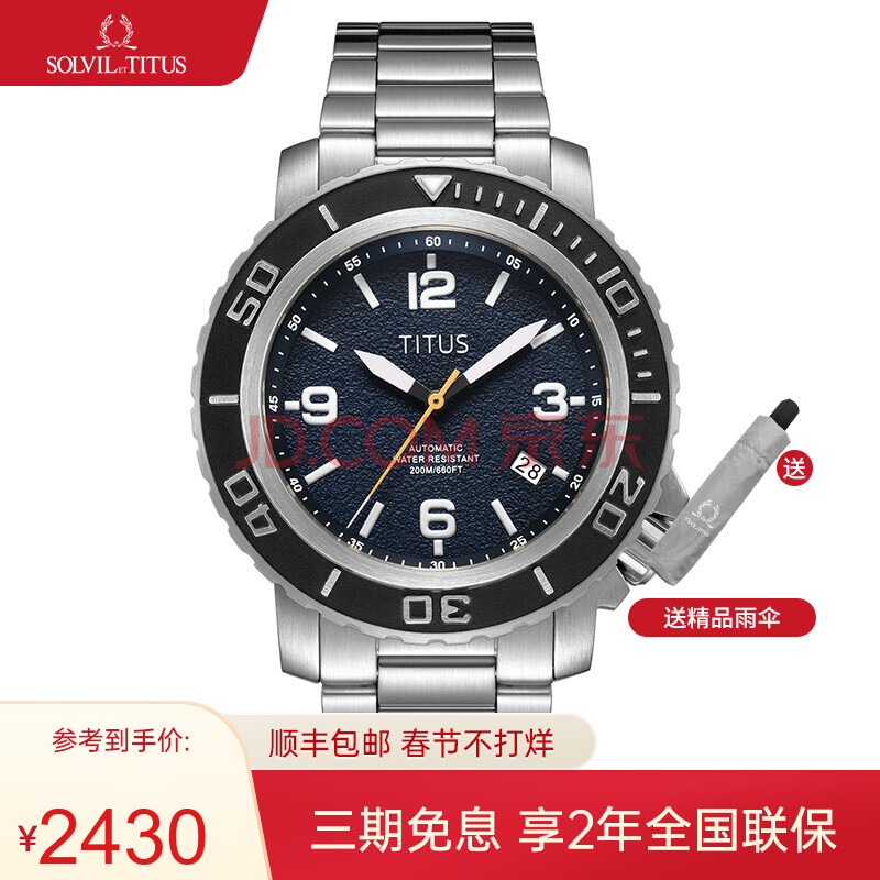 titus铁达时新品圆形thecape海角系列大虎鲨表带运动潮流机械表男士