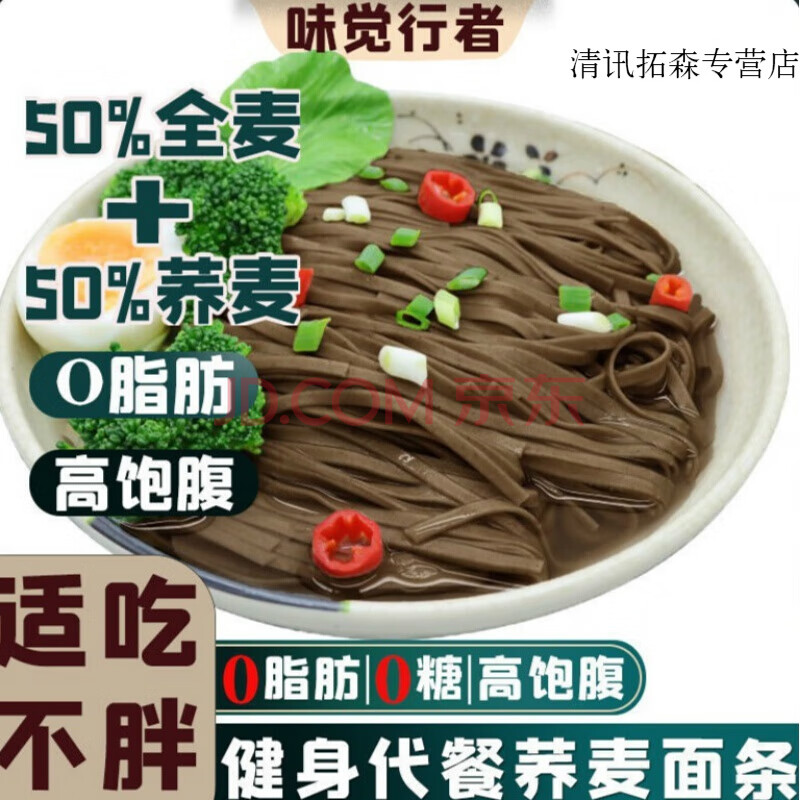 黑荞麦面条糖尿病人减无脂糖正宗挂面速食杂粮苦荞面碱水面条批发 黑