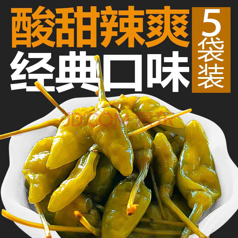 酸甜辣口味泡椒野山椒泡椒小米辣下饭菜火锅店小菜泡菜袋装100g 100g*