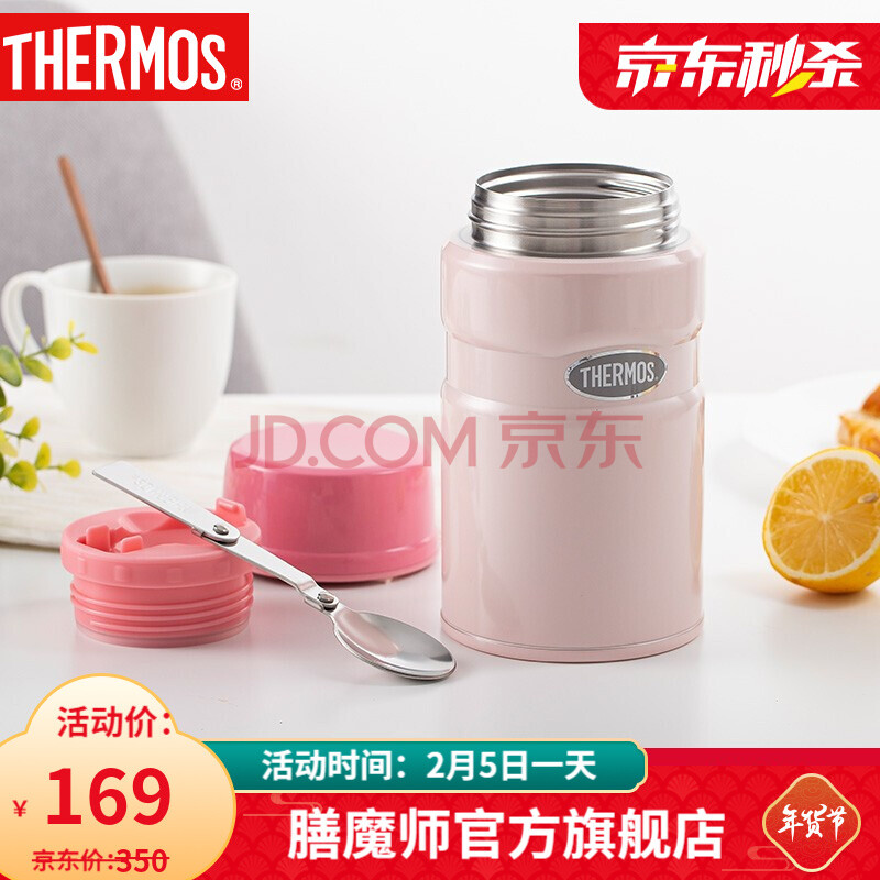 膳魔師thermos燜燒杯大容量保溫飯盒不鏽鋼悶粥杯保溫桶tcle淺粉pk720