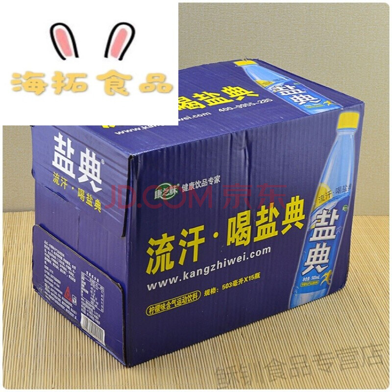 福建盐典整箱15瓶*503ml盐典饮料汽水运动饮料柠檬味碳酸饮品采购批发