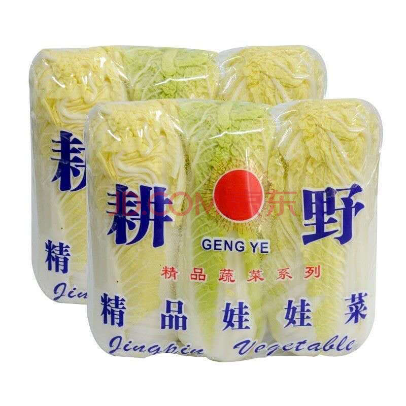 新鲜娃娃菜小白菜新鲜蔬菜精品黄心娃娃菜嫩滑爽口火锅涮菜批发价78斤