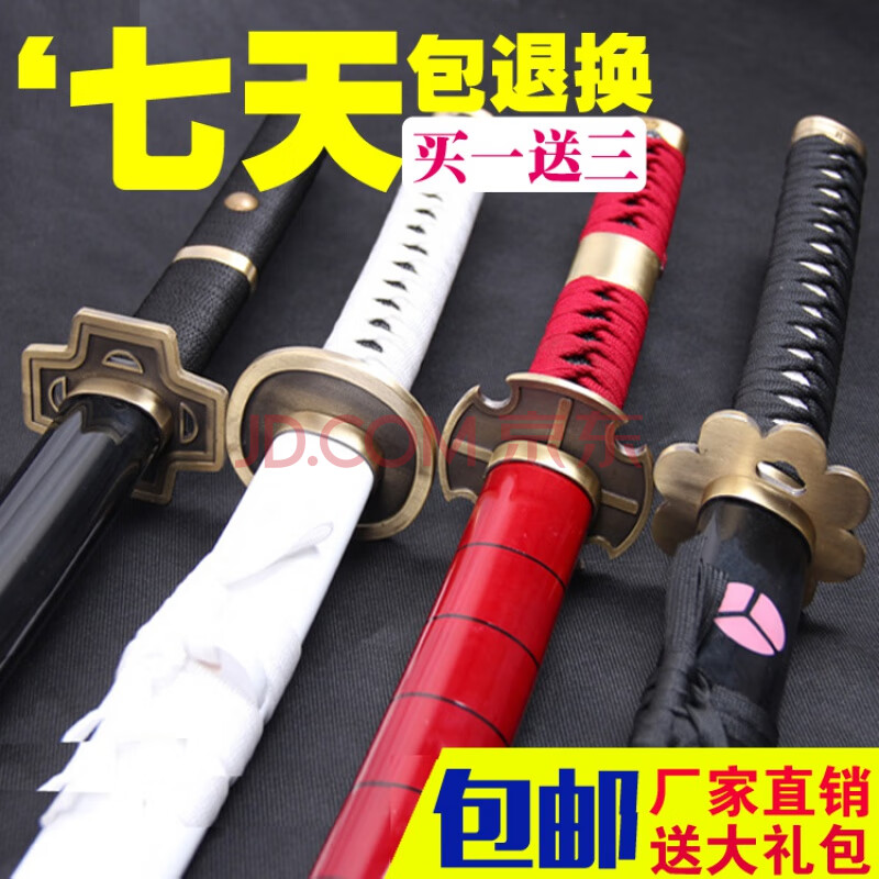 104cm三代鬼彻 原版刀纹限量珍藏版