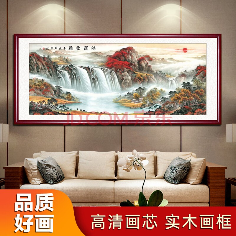 师古堂国画山水画鸿运当头客厅装饰画办公室风水靠山