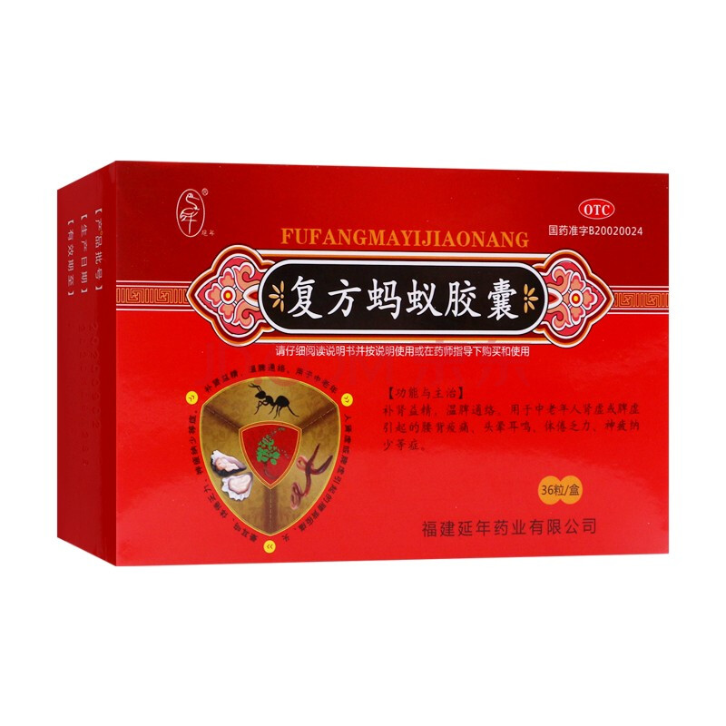 延年 复方蚂蚁胶囊 0.25g*36粒/盒 补肾益精 头晕耳鸣 otc 5盒装