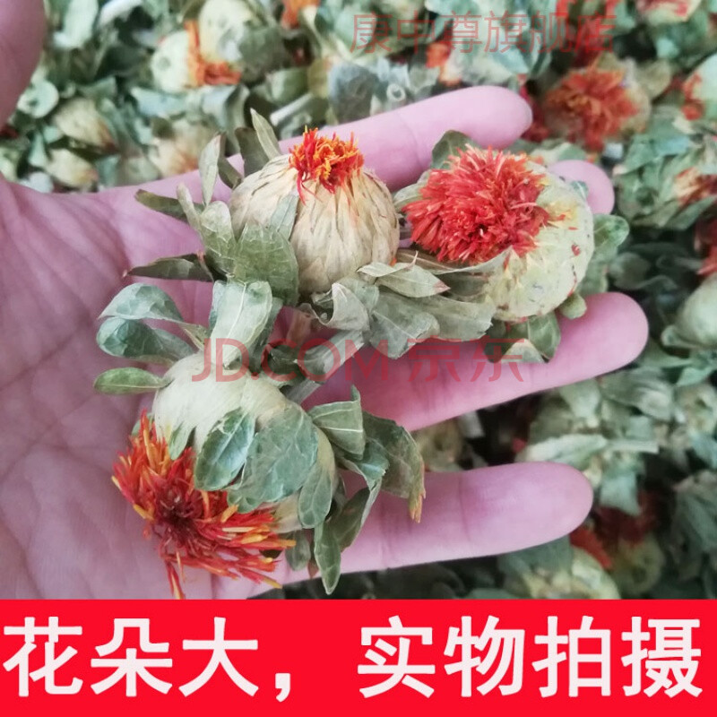 康中尊西域野生藏紅花 成朵紅花朵紅花果 養生花茶 草紅花 野生天然1