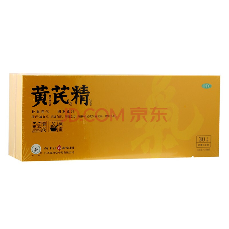 大规格60支】扬子江 护佑 黄芪精10ml*60支/盒 3盒装【疗程装】 关注
