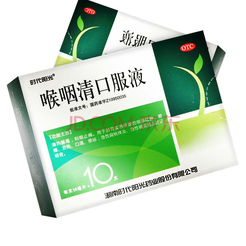 时代阳光 喉咽清口服液 10ml*10支/盒 清热解毒,利咽止痛 【5盒装】
