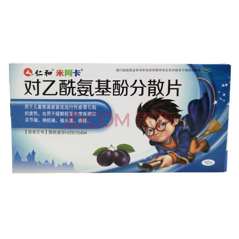 仁和米阿卡 對乙酰氨基酚分散片 0.1g*10片/盒關節痛 神經痛