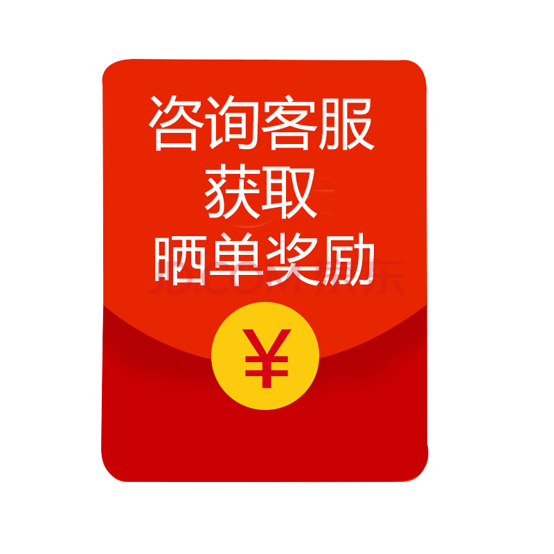 晒单奖励(发视频晒单或图片5张)联系客服申请,多件不累计 1