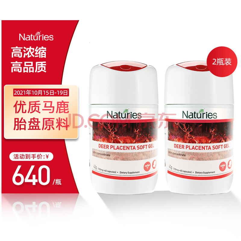 奈氏力斯(naturies) 鹿胎盤素軟膠囊 60粒/瓶 鹿胎膠囊 大豆異黃酮雌