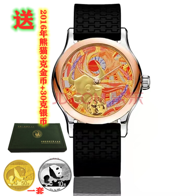 金本位 中国金币 碧合瑞时 2021年生肖贺岁牛年金表 手表 熊猫金币