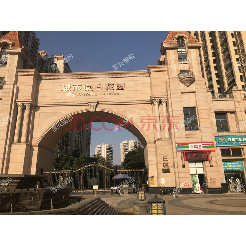 【第一次拍卖】 湛江开发区绿华路28号城市假日花园五期3号楼1层02号