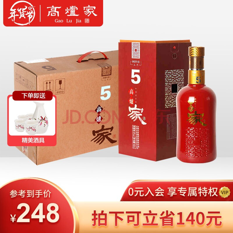 高爐家酒40度460ml4瓶和諧5年濃香型白酒整箱裝婚宴喜宴送禮