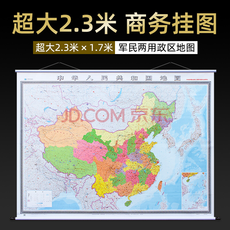 超大中国地图最大图片