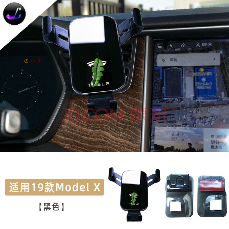 適用特斯拉model 3/model x/model s車載手機支架車載導航支撐架