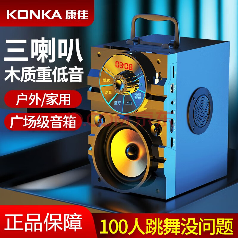 康佳(konka 广场舞音响户外小音箱家用客厅k歌环绕立体声低音炮双