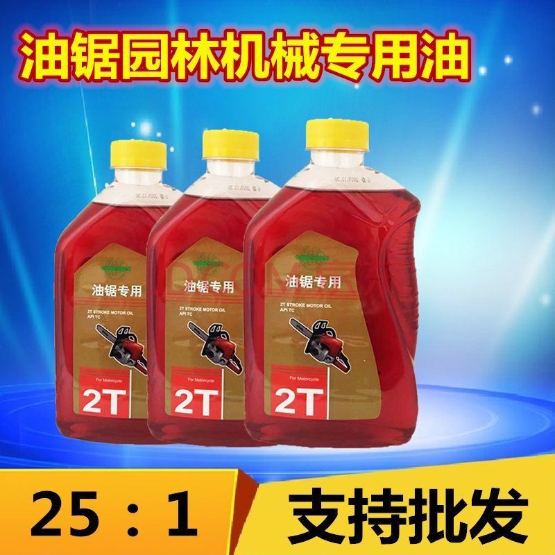 25二冲程割草机园林机械2t机油喷雾器水泵燃烧油混合油 三瓶2t红桶