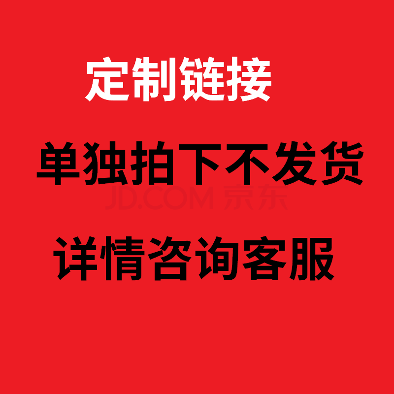 昌胜未来定制专用链接 定制专拍350元
