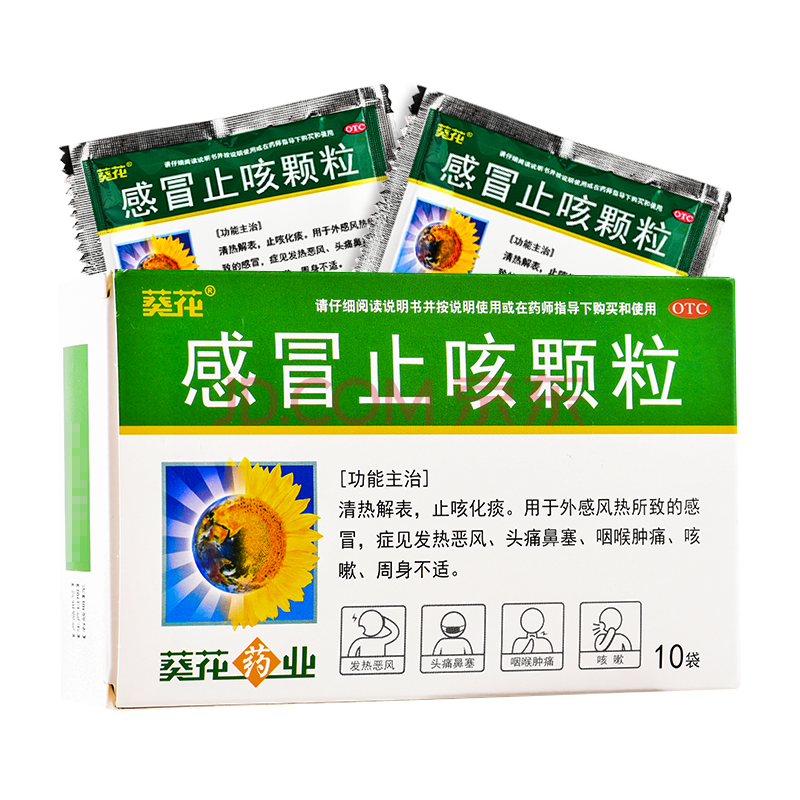 葵花 感冒止咳颗粒 10克*10袋/盒 5盒