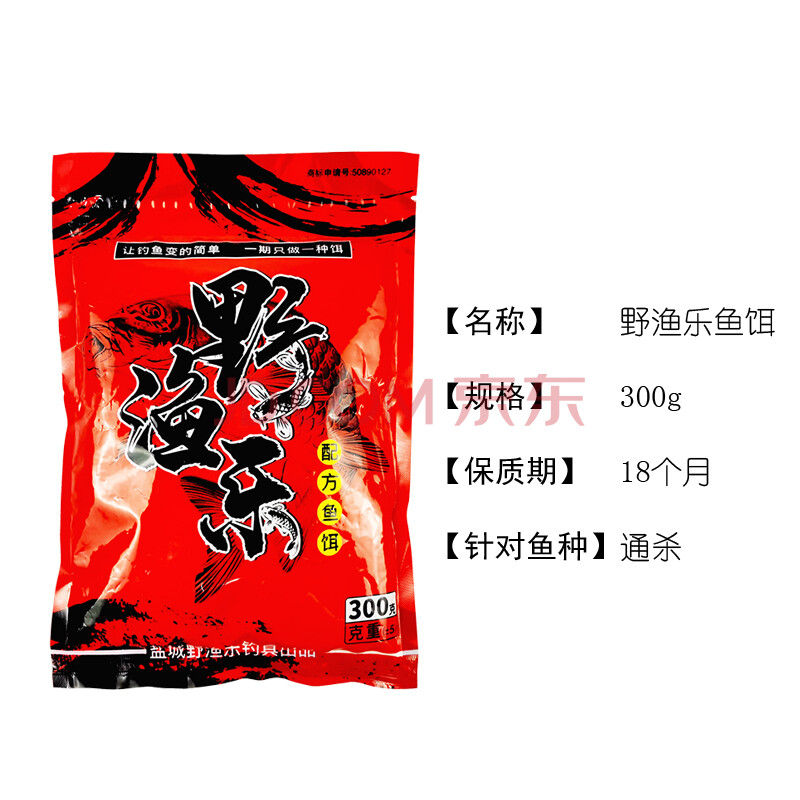 一味聚魚王窩料柱子野釣酒米打窩料一包殺野漁樂釣鯽魚腥香配方魚餌