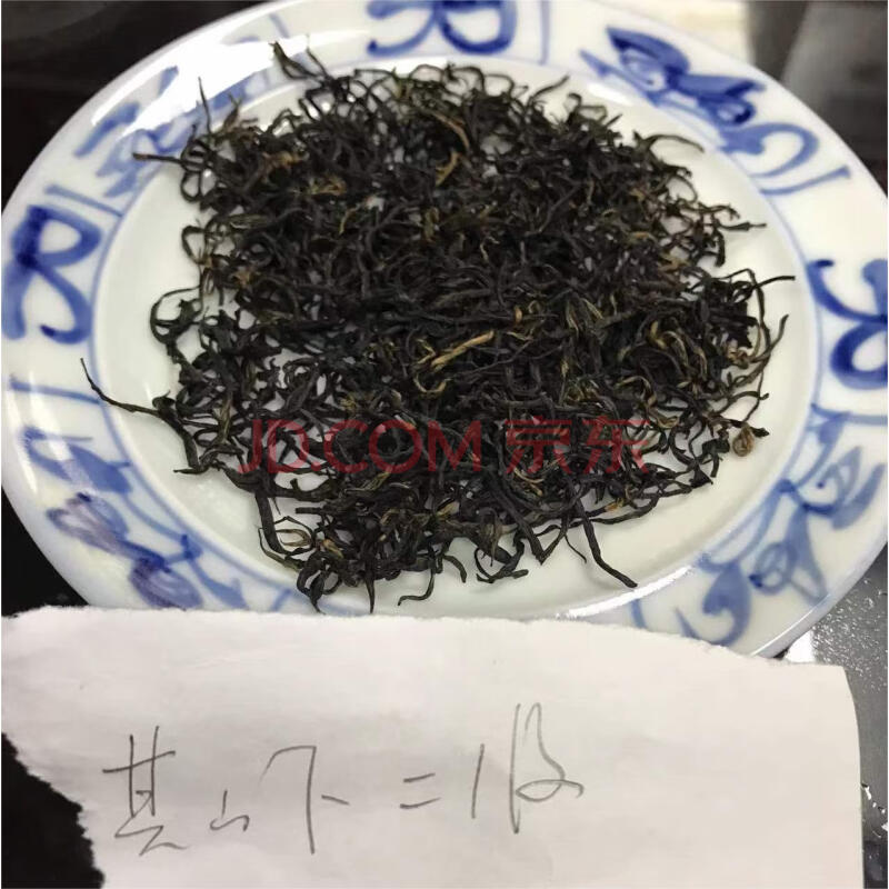 标的3 【2016年产】纯手工制作其山红二级红茶 3公斤