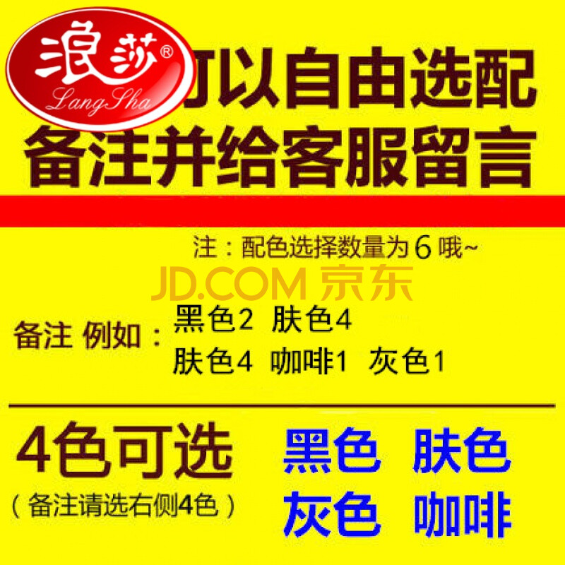 女夏超薄隐形连裤袜t字裆防勾丝性感无痕丝袜子 颜色自己备注留言/6双