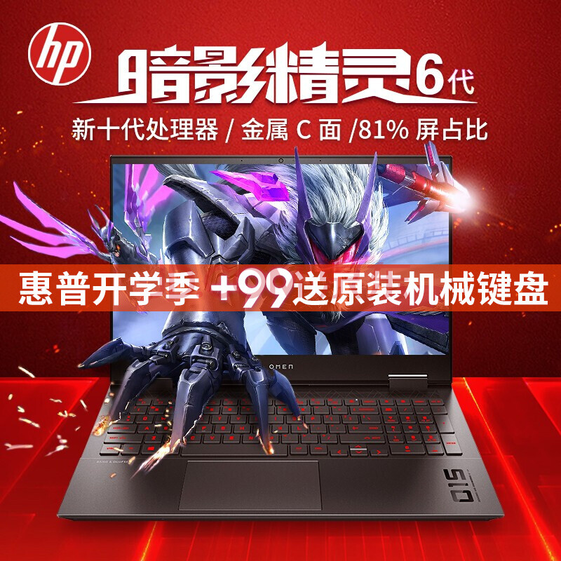 10代酷睿i5吃鸡电竞游戏本赛博朋克笔记本电脑暗夜精灵6 i7 10750h