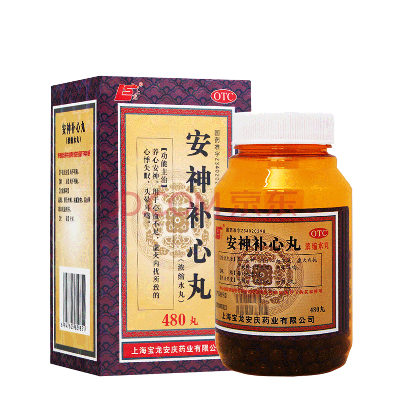 上龙 上海宝龙 安神补心丸(浓缩水丸) 480丸 滋补肝肾 宁心安神 心悸