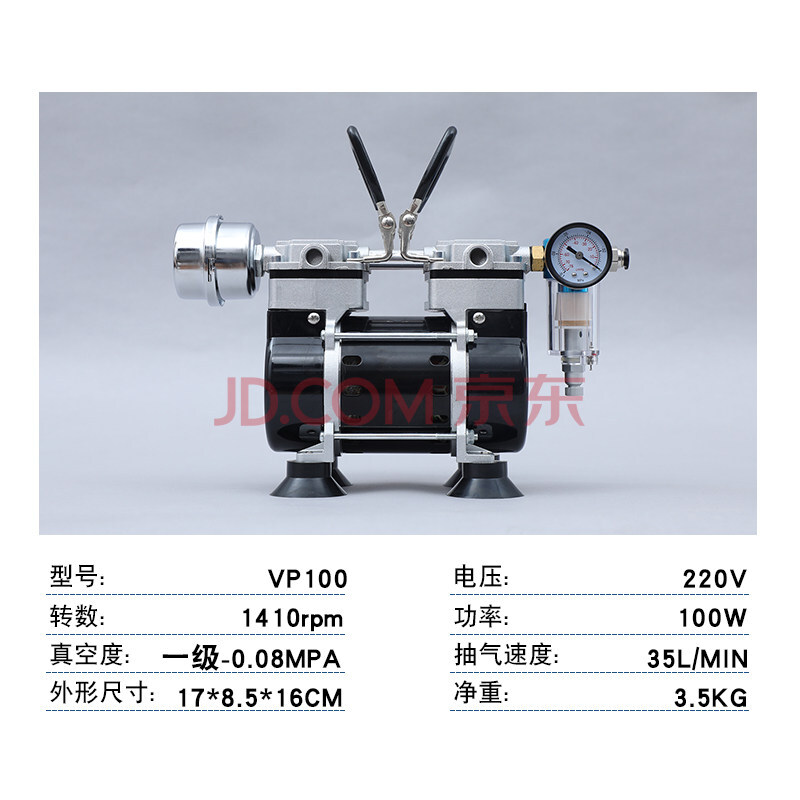 无油真空泵工业级抽气泵抽真空机负压泵实验室真空泵 可调vp100(一级)