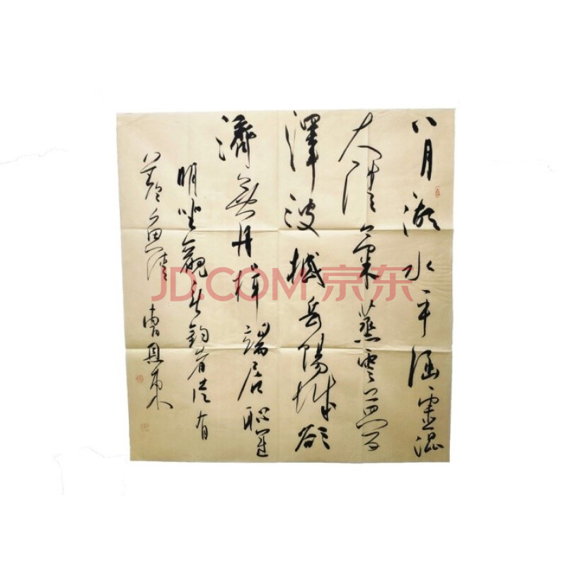 157号1幅69.4×64.5cm八月湖水平书法－海关/政府-京东拍卖
