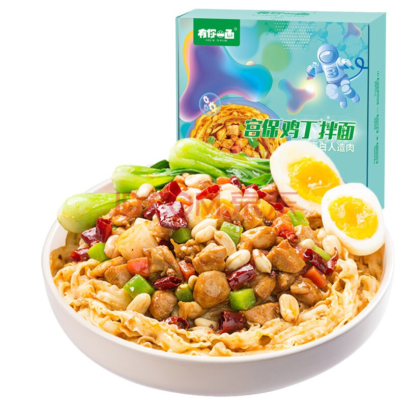 有你一面宫保鸡丁拌面