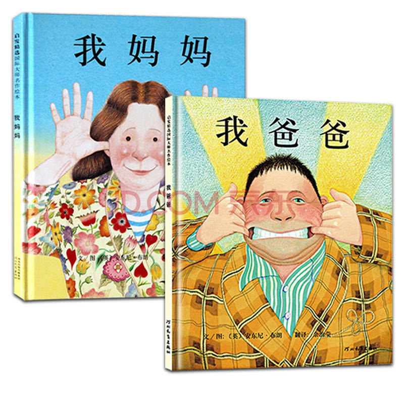 早教绘本幼儿园小中大班启蒙教育我爸爸我妈妈儿童抱抱故事书 我爸爸