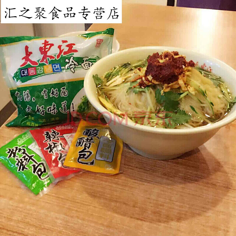 鸡西大东江冷面辣菜特产新鲜东北冷面面条咸口310g*5袋装