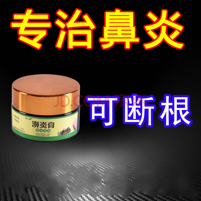 雅仕邦膏中苗家雅士邦土方过敏性鼻大苗药膏