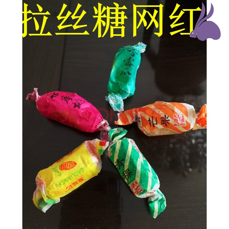 高量仪拉斯软糖高粱饴软糖柠檬候美丽的家乡美食拉稀拉丝糖网红 甜橙