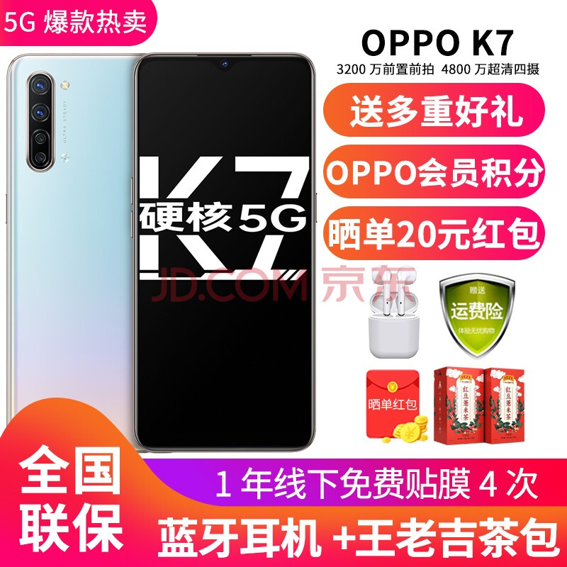 k7oppo参数图片